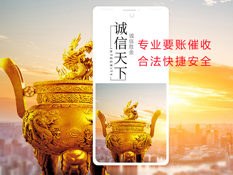会宁清欠公司